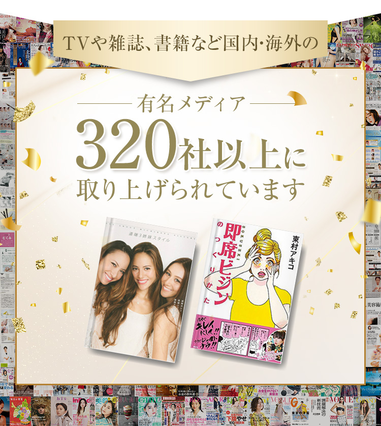 「東洋の鍼灸」と「西洋のエステティック」を融合させたハリジェンヌ独自の完全オリジナルメソッドになります。
