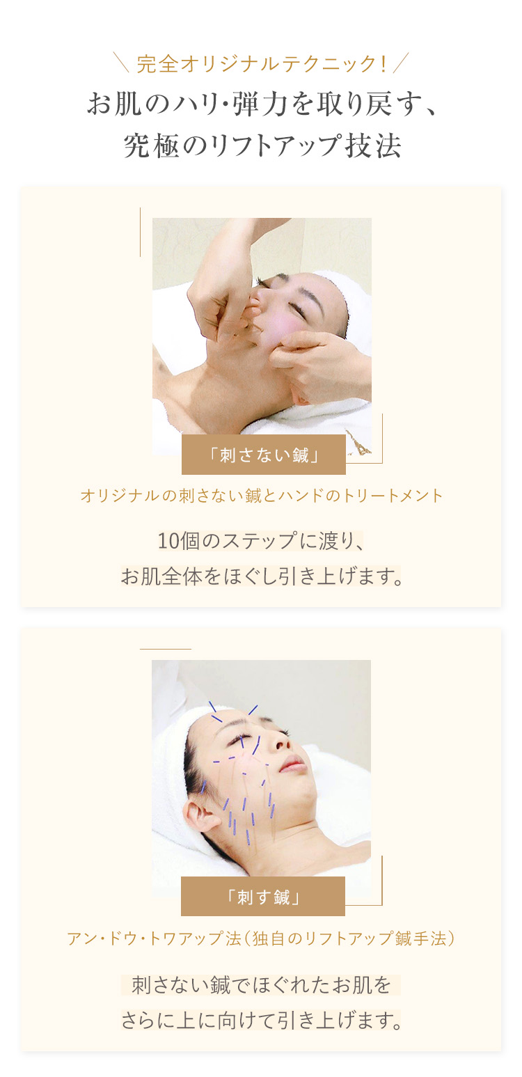 ハリジェンヌは単なる美容鍼サロンではありません
