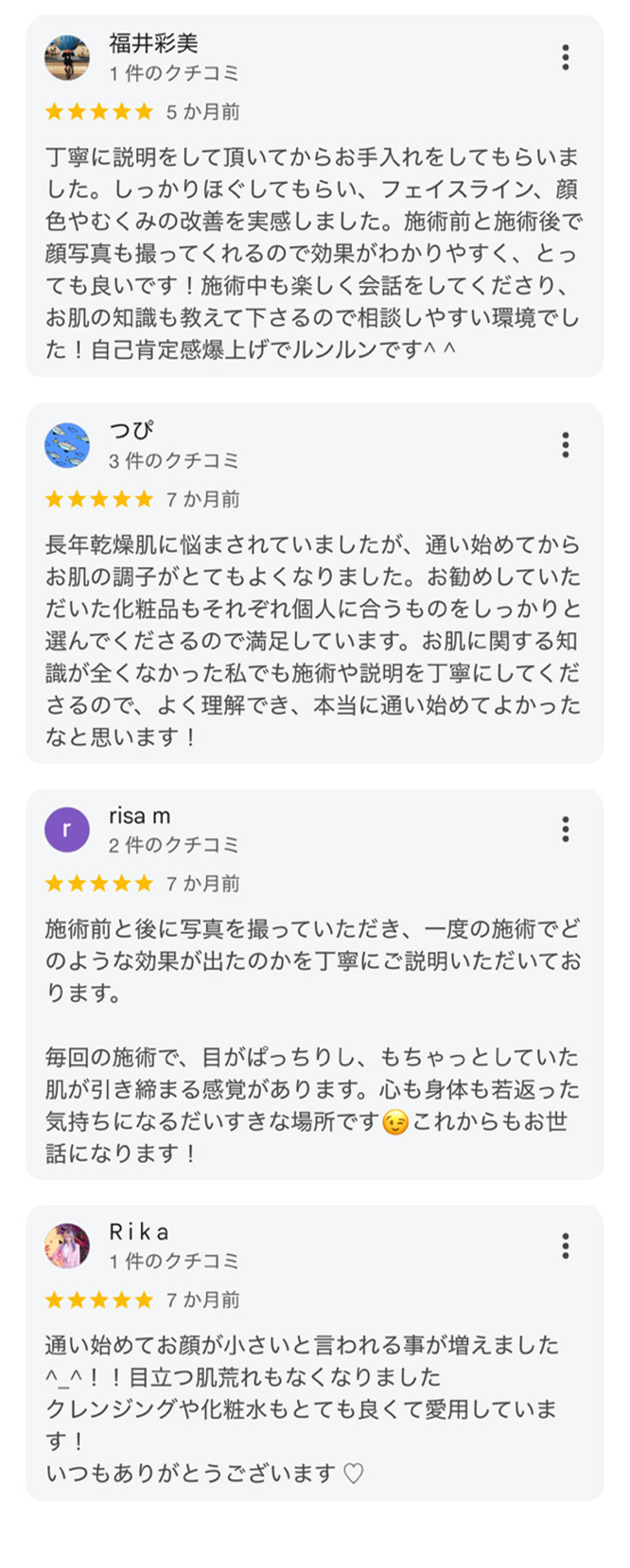 口コミ