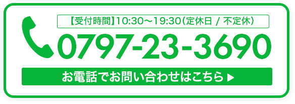 お電話はこちら